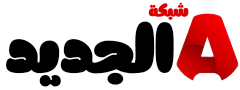 Aljded News